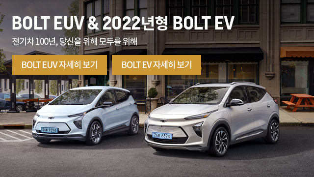 BOLT EUV & 2022 BOLT EV -  100,   θ 